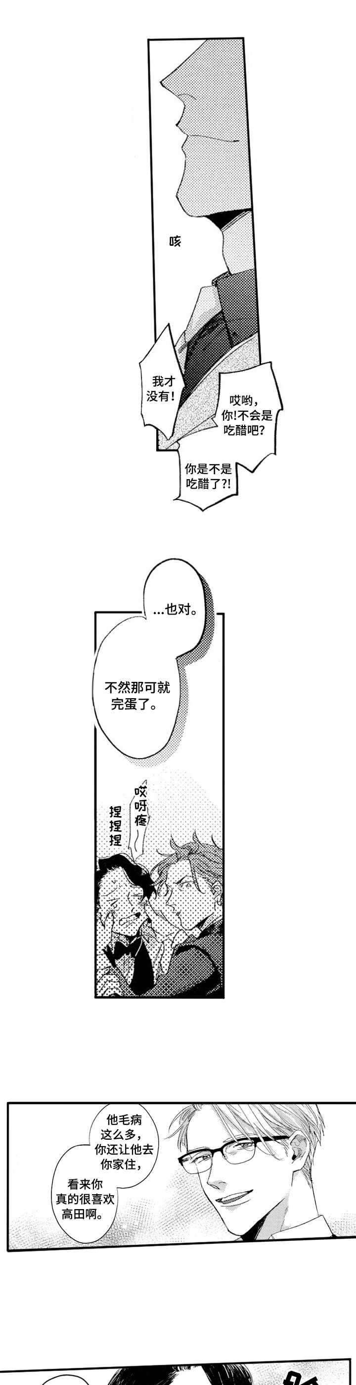 第15话7