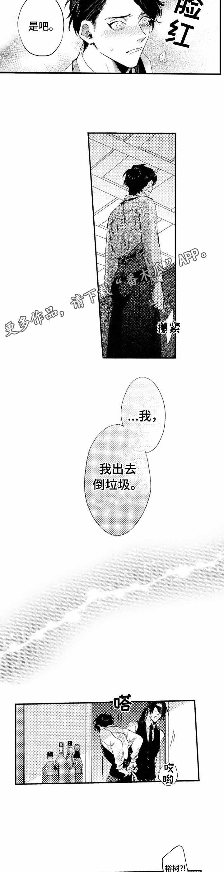 第15话8