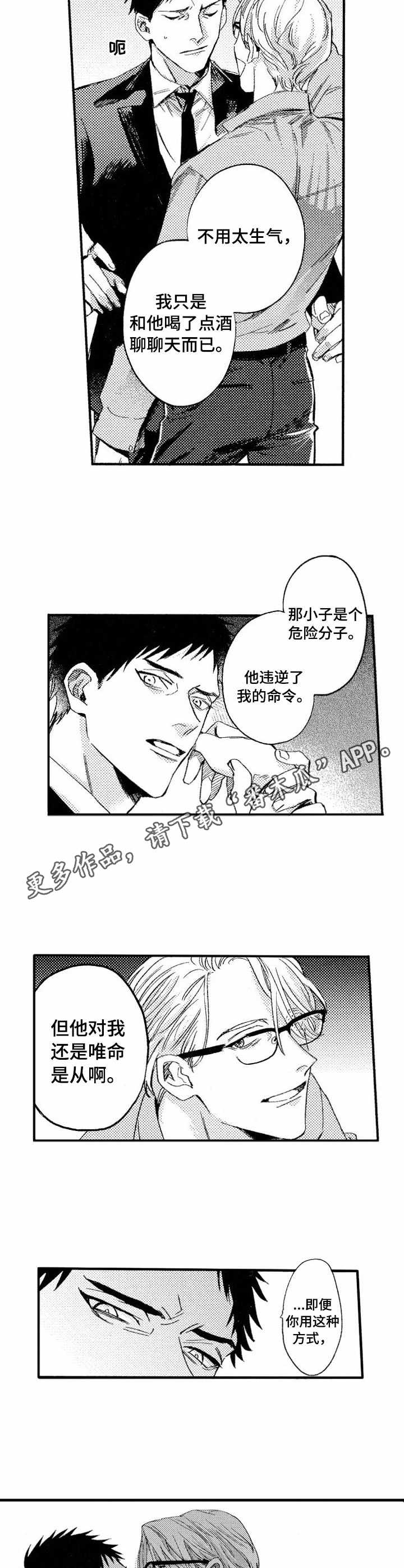 第14话4