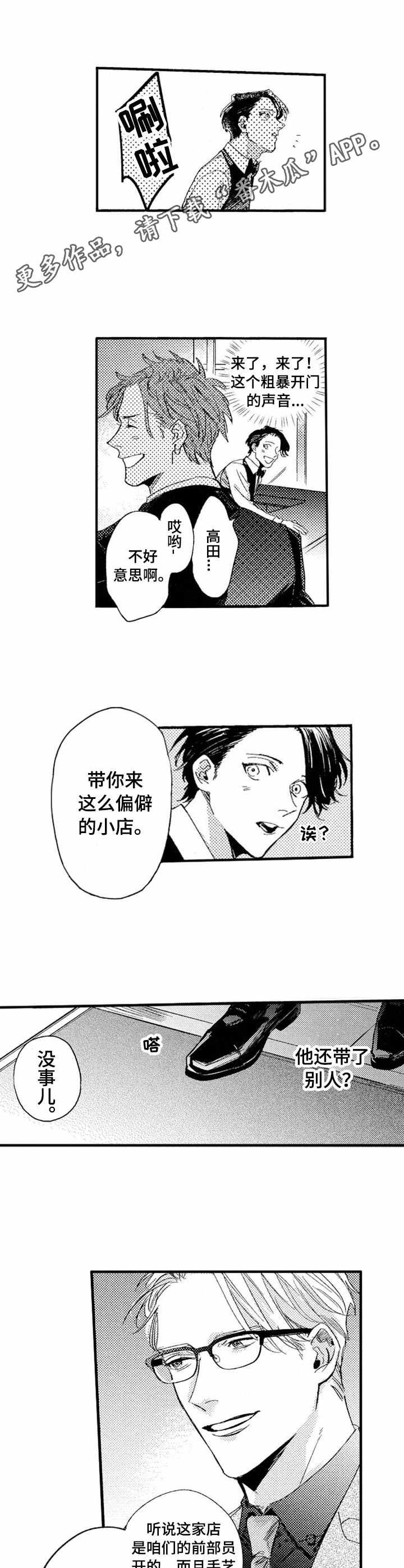 第14话7