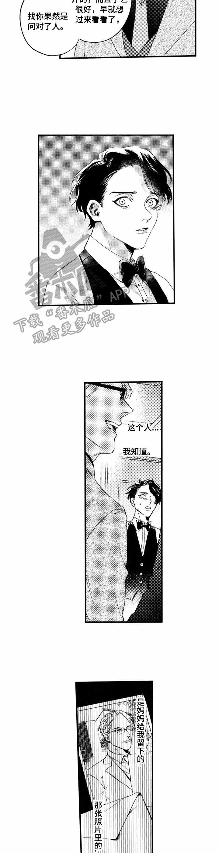 第14话8