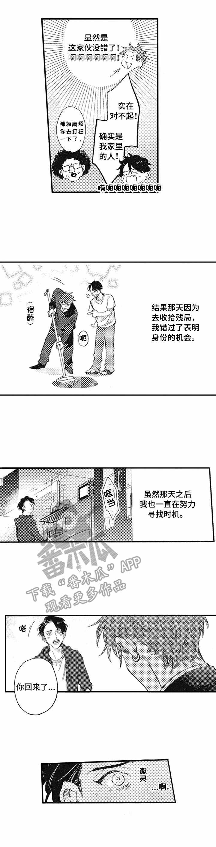 第13话1