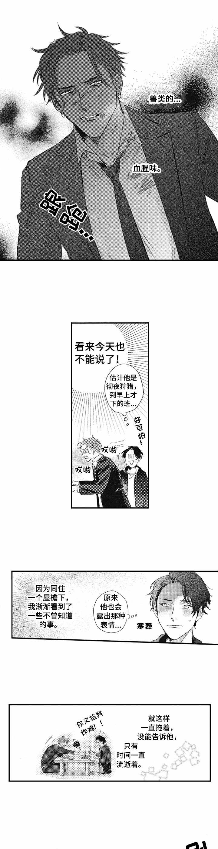 第13话2