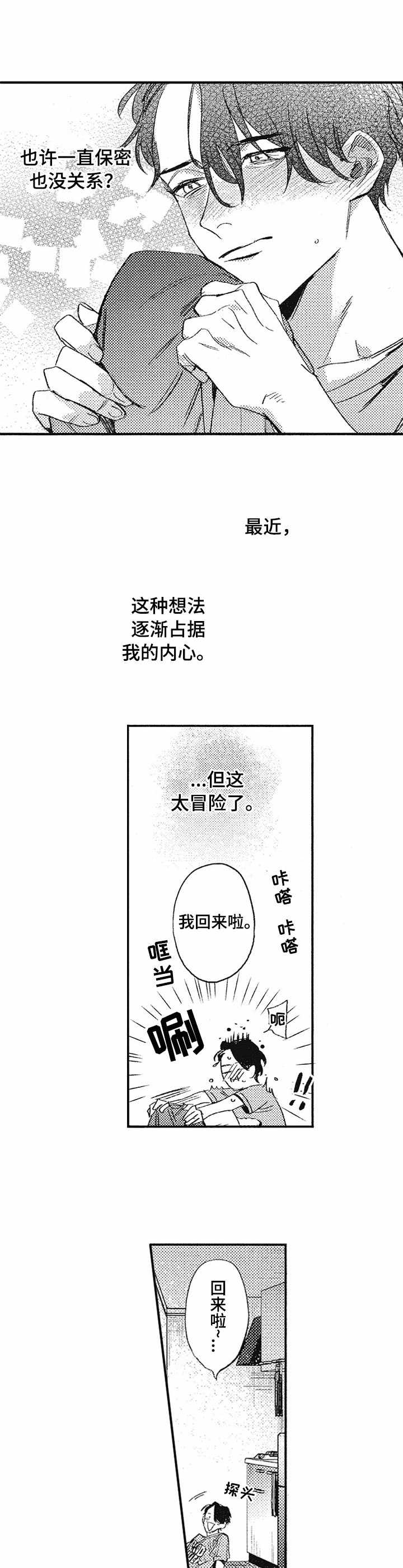 第13话4