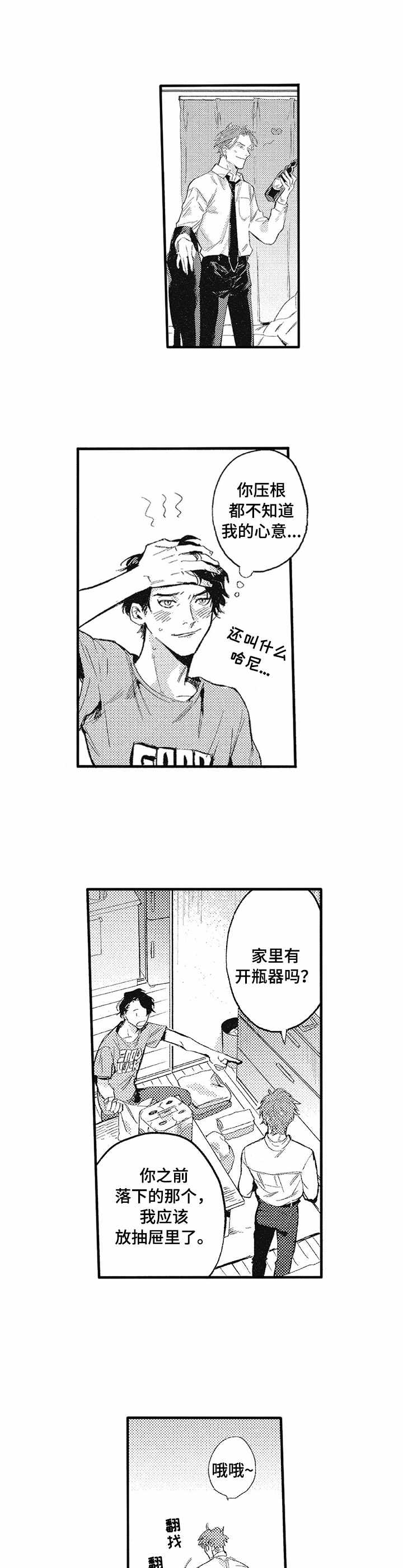 第13话7