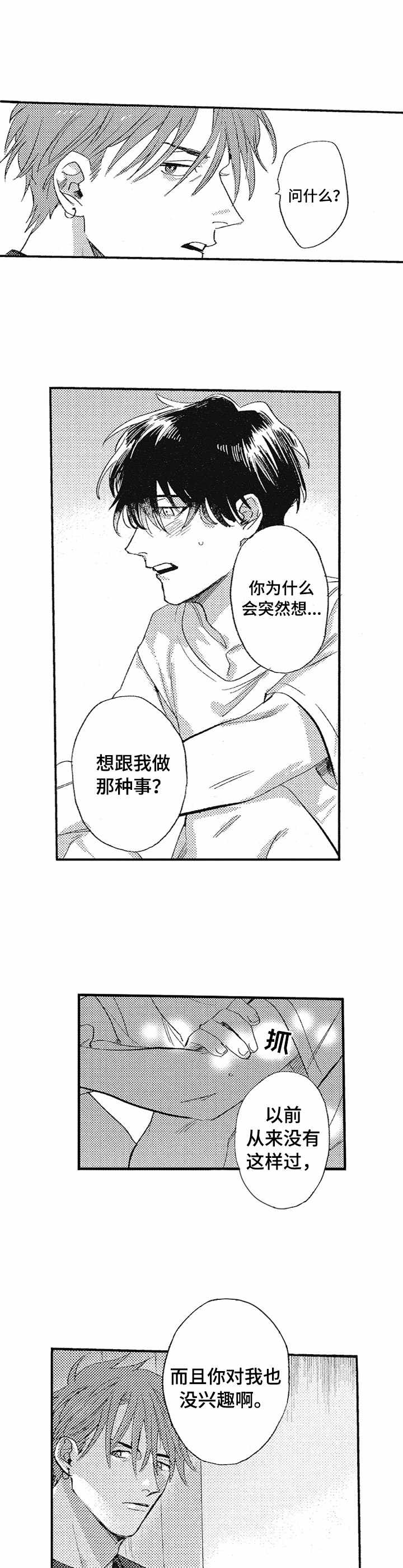 第12话3
