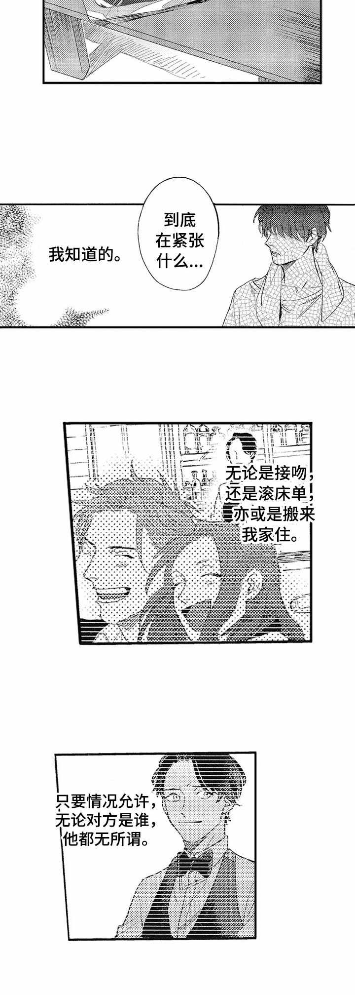 第11话2