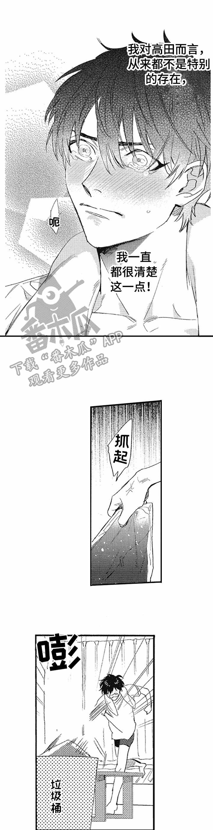 第11话3