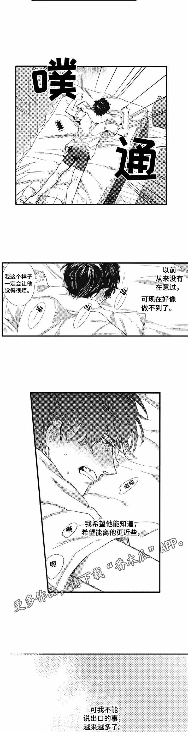 第11话4
