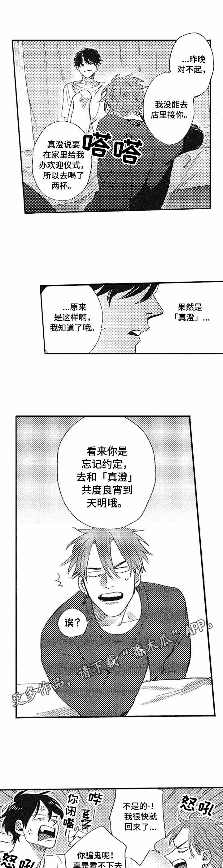第11话8