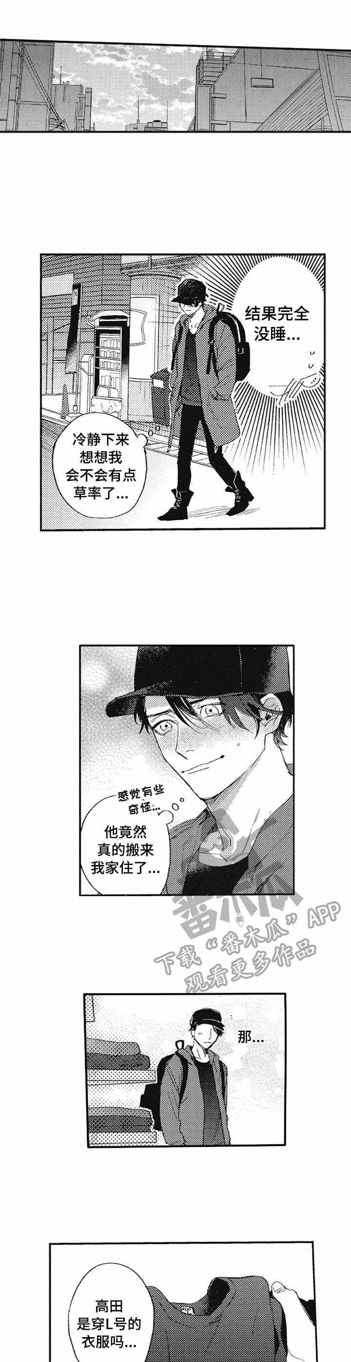 第10话2