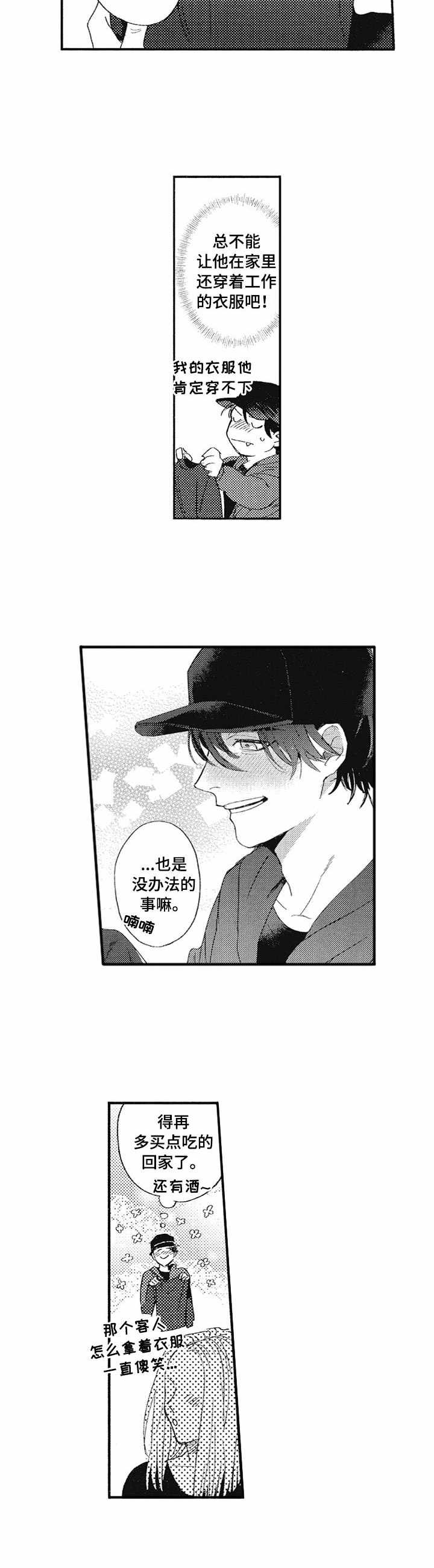 第10话3