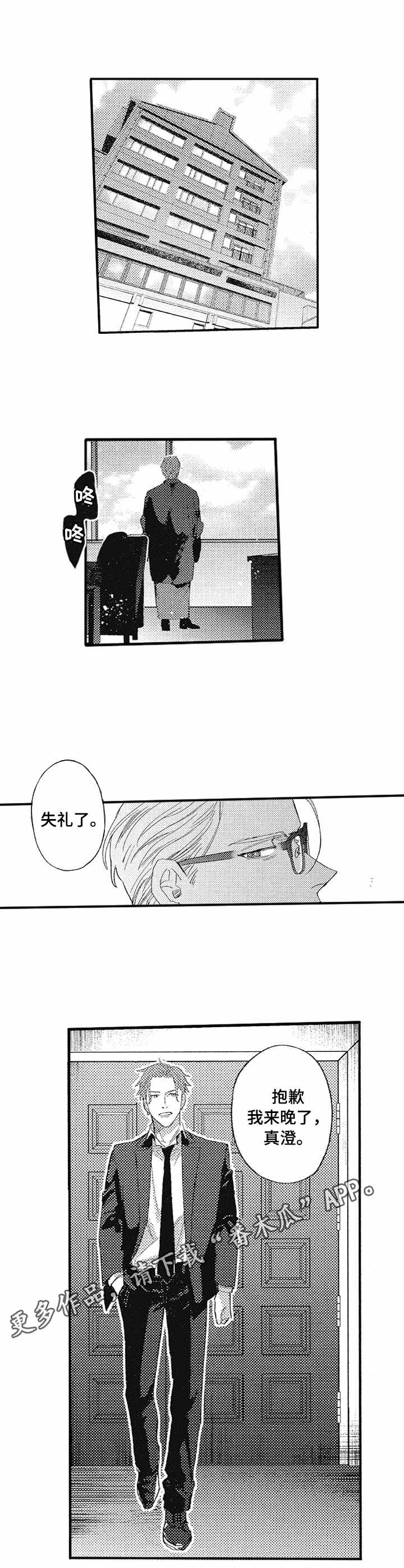 第10话4