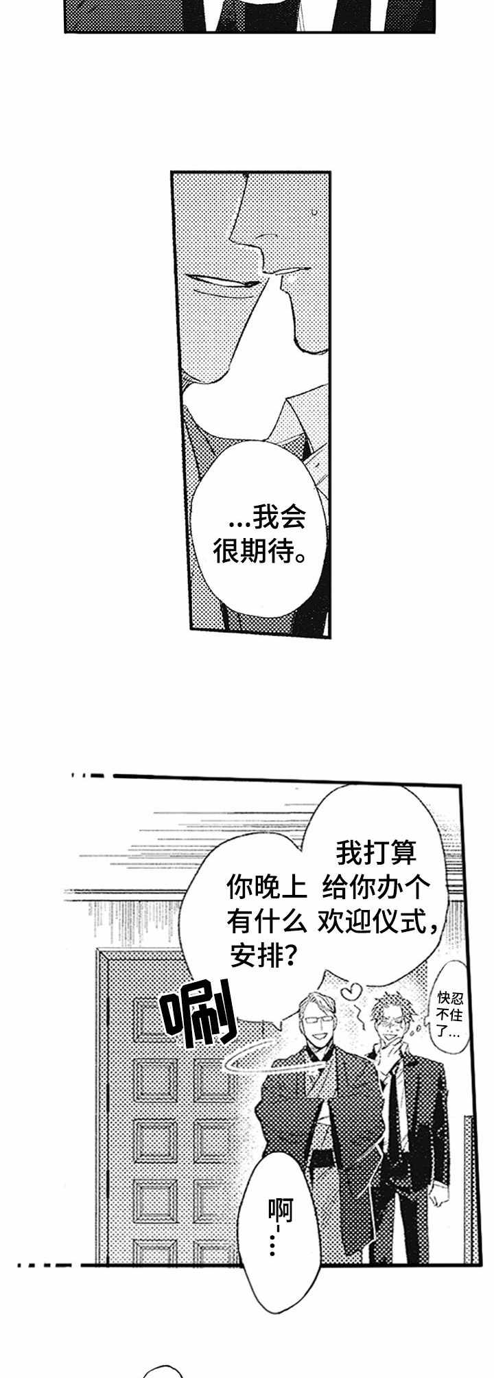 第10话7