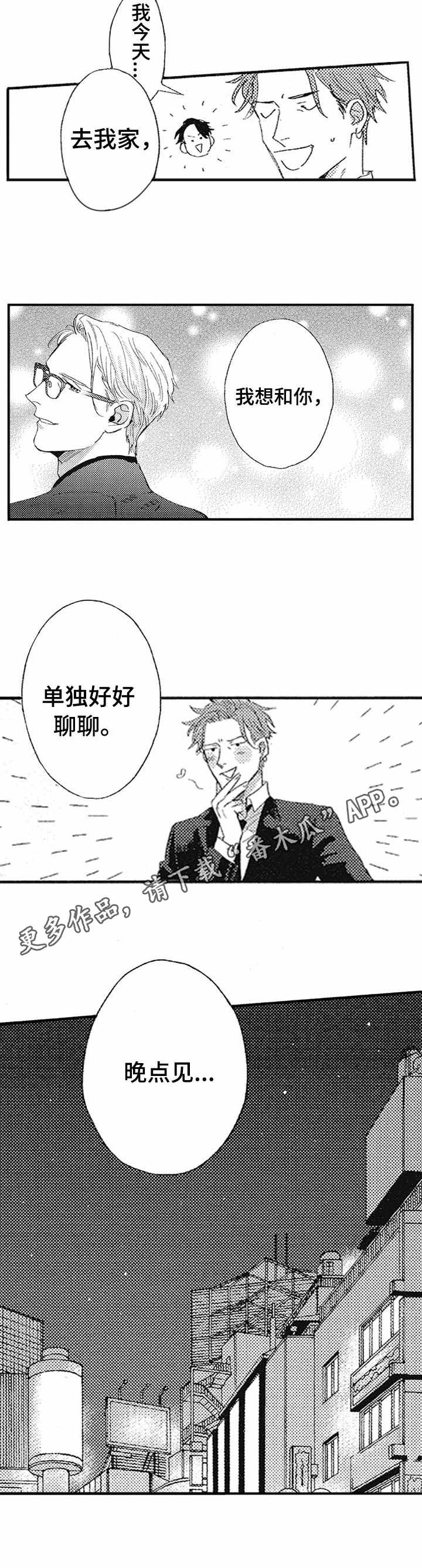 第10话8