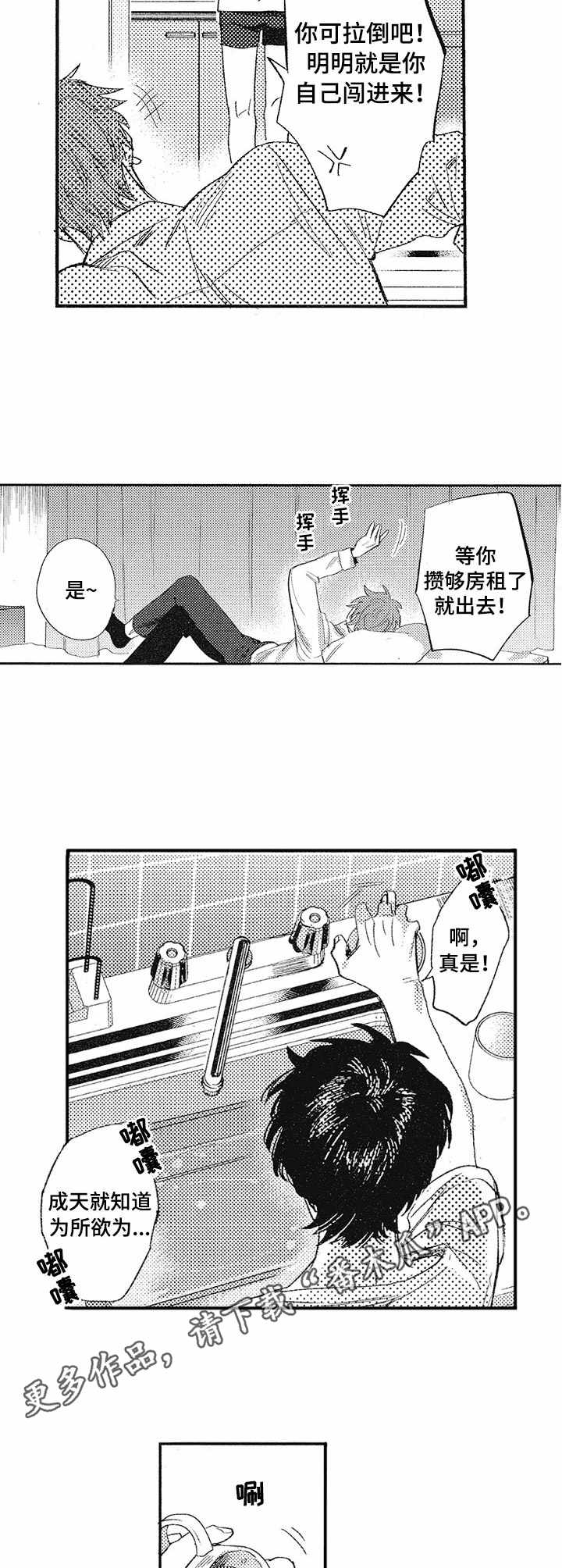 第9话2