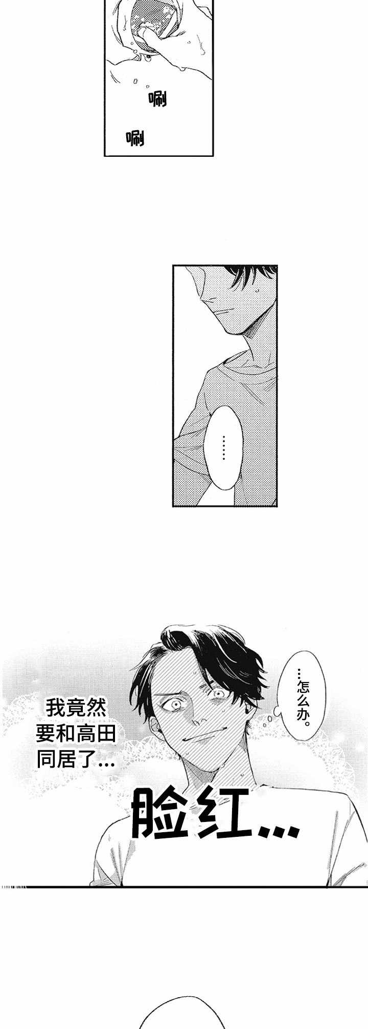第9话3