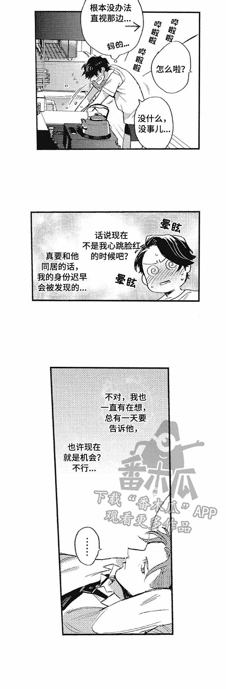 第9话4