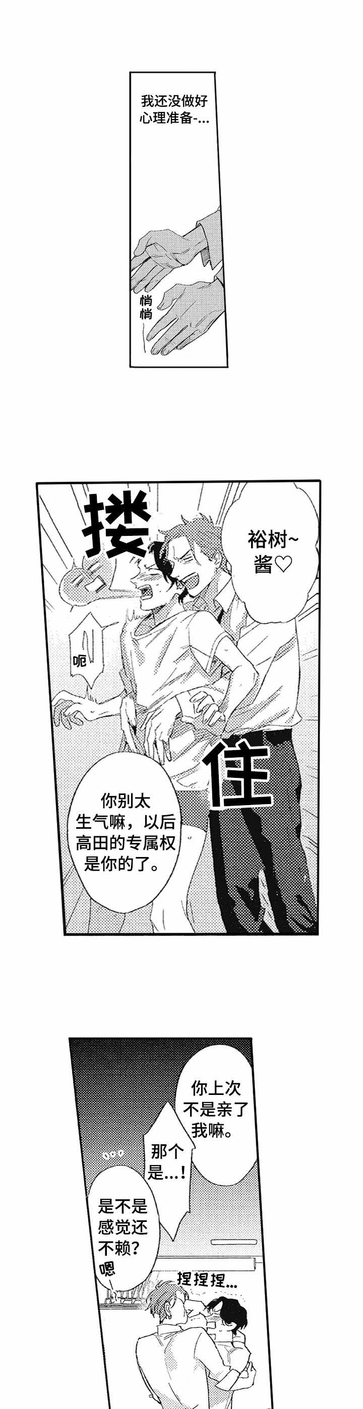 第9话5