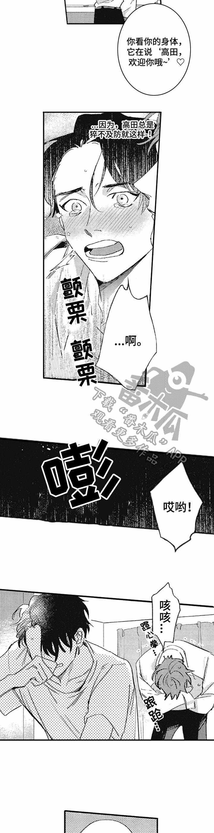 第9话6