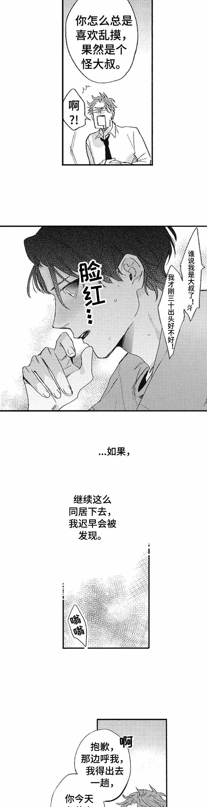 第9话7