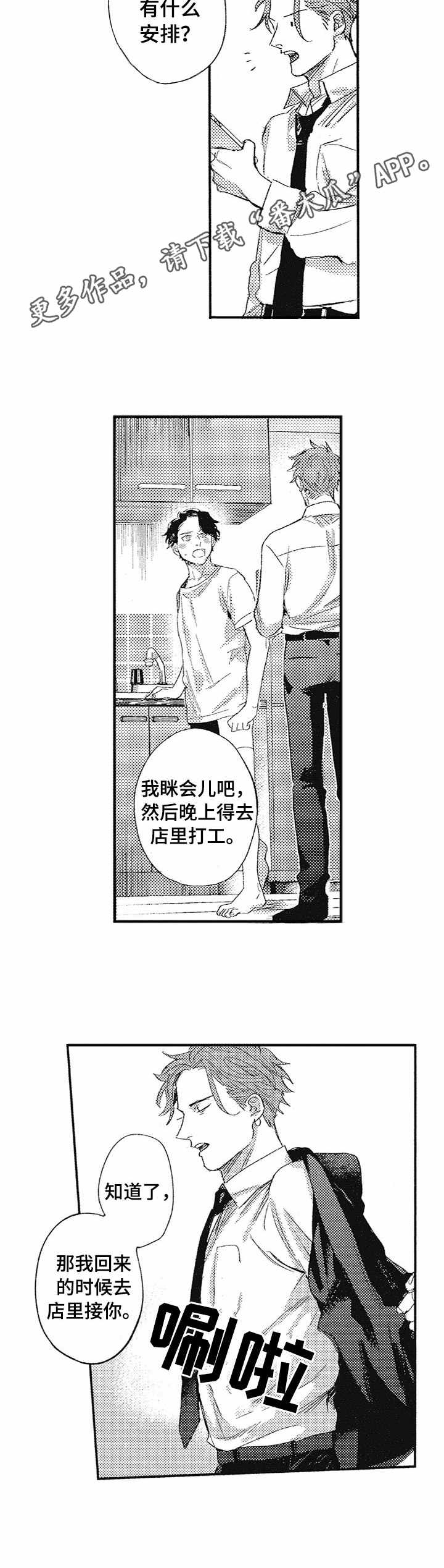 第9话8