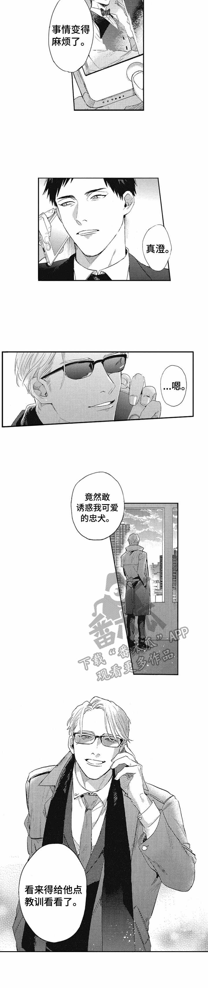 第8话10
