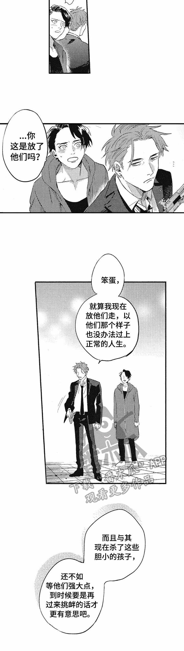 第8话2