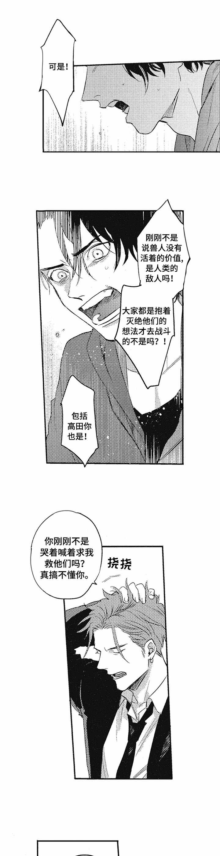 第8话3