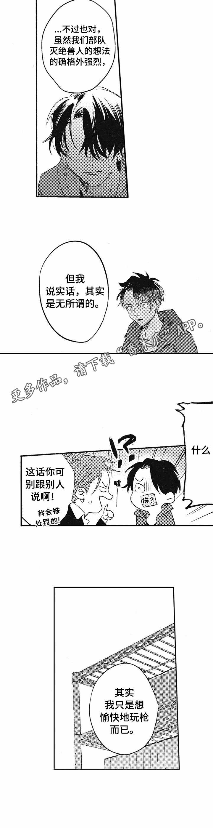 第8话4