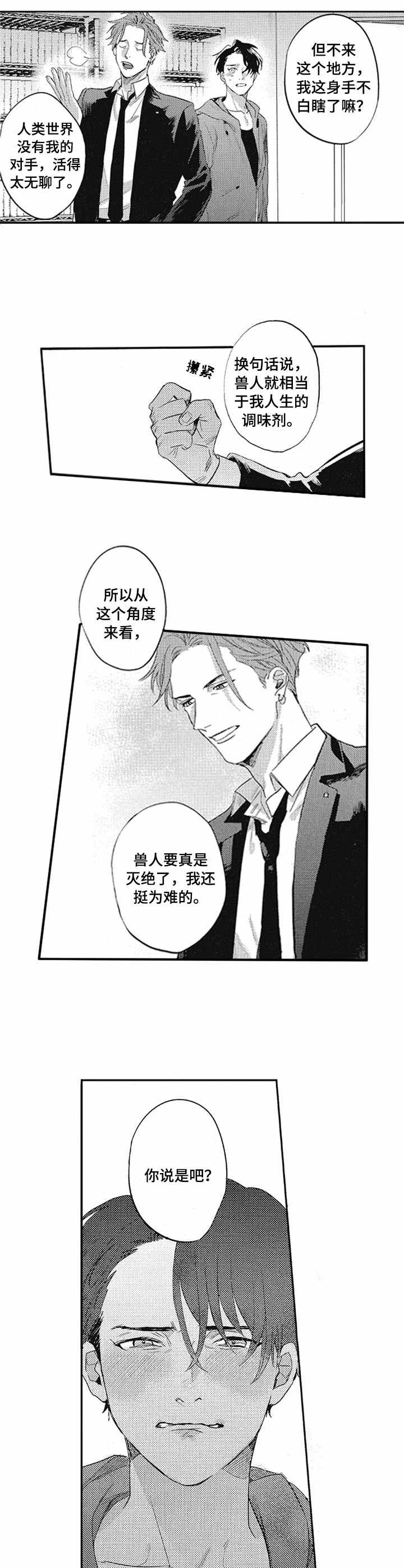 第8话5