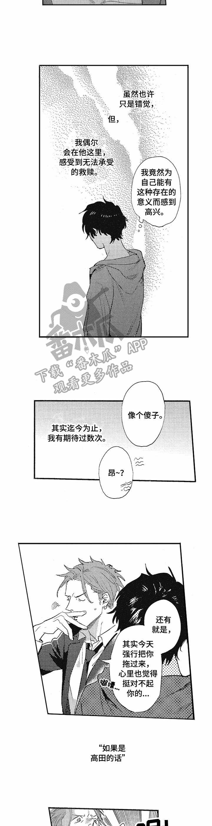 第8话6