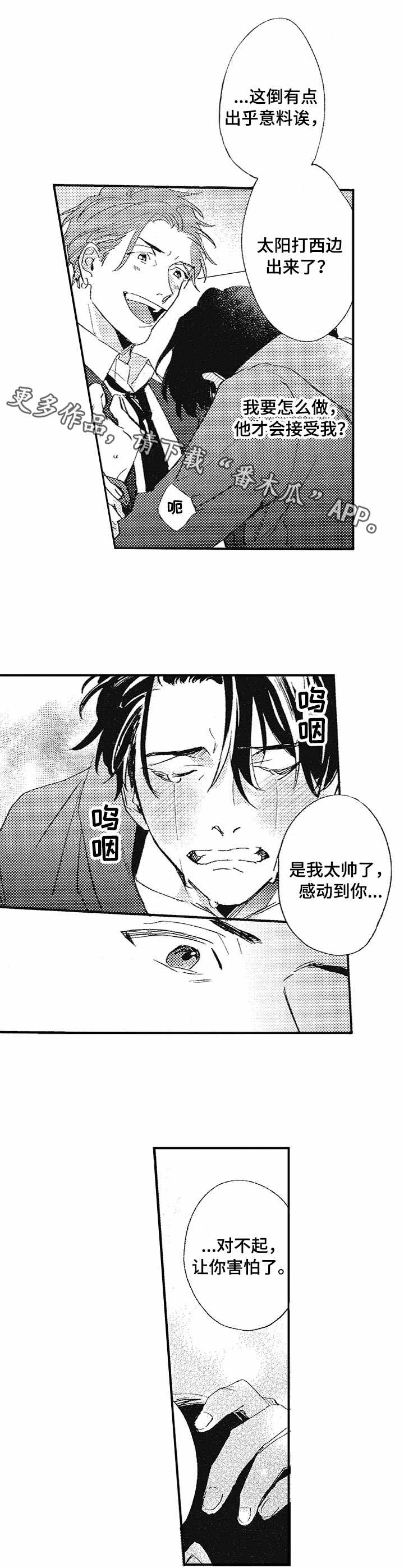第8话8