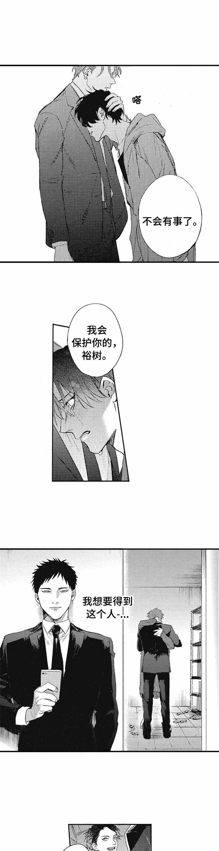 第8话9