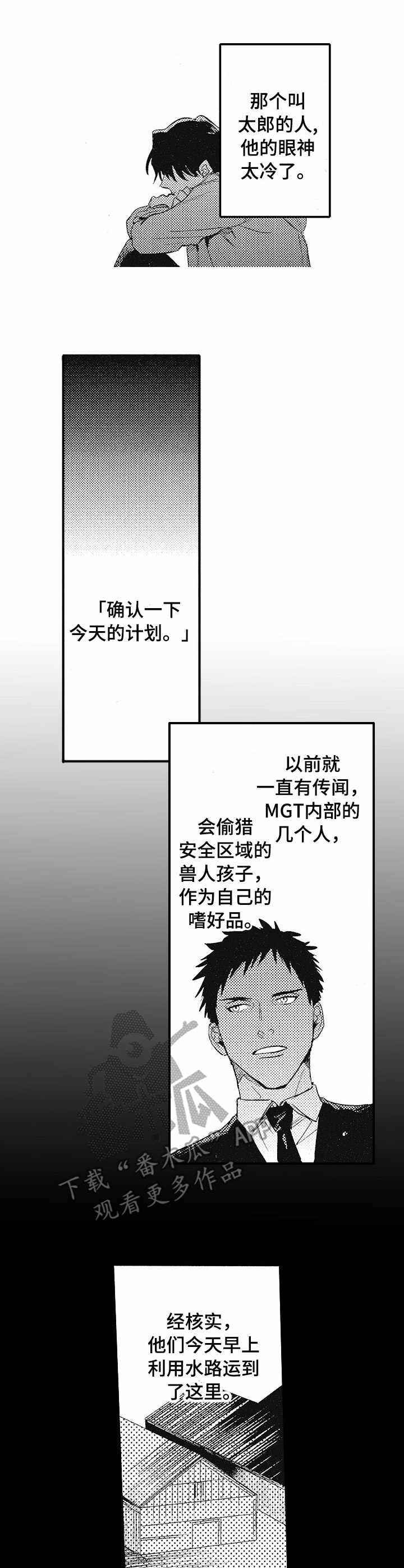 第7话0