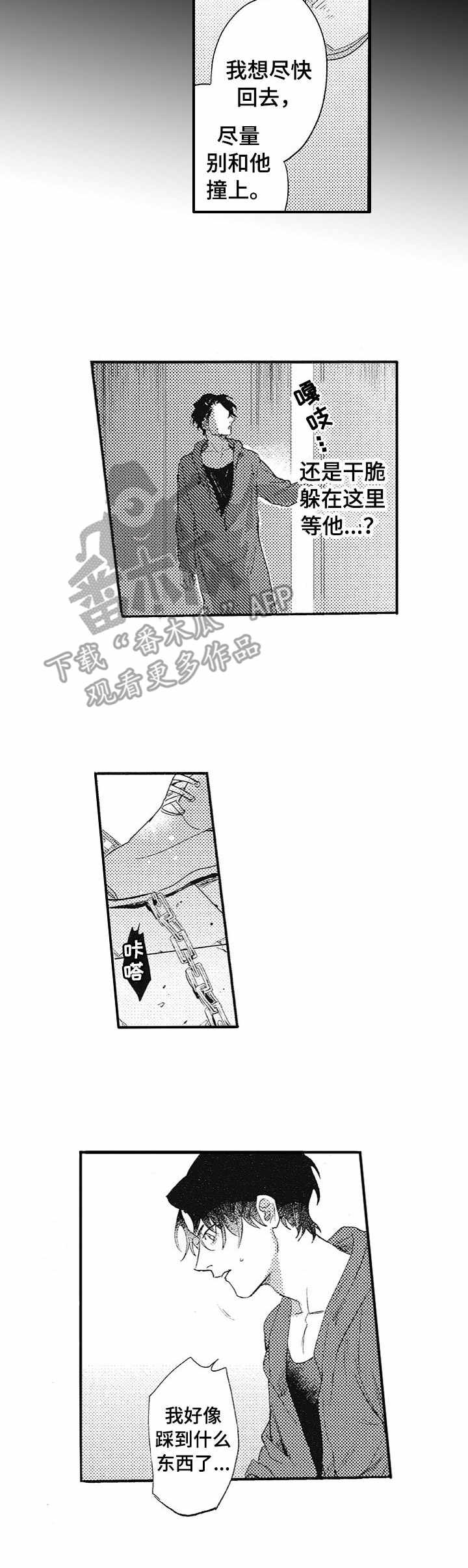 第7话2