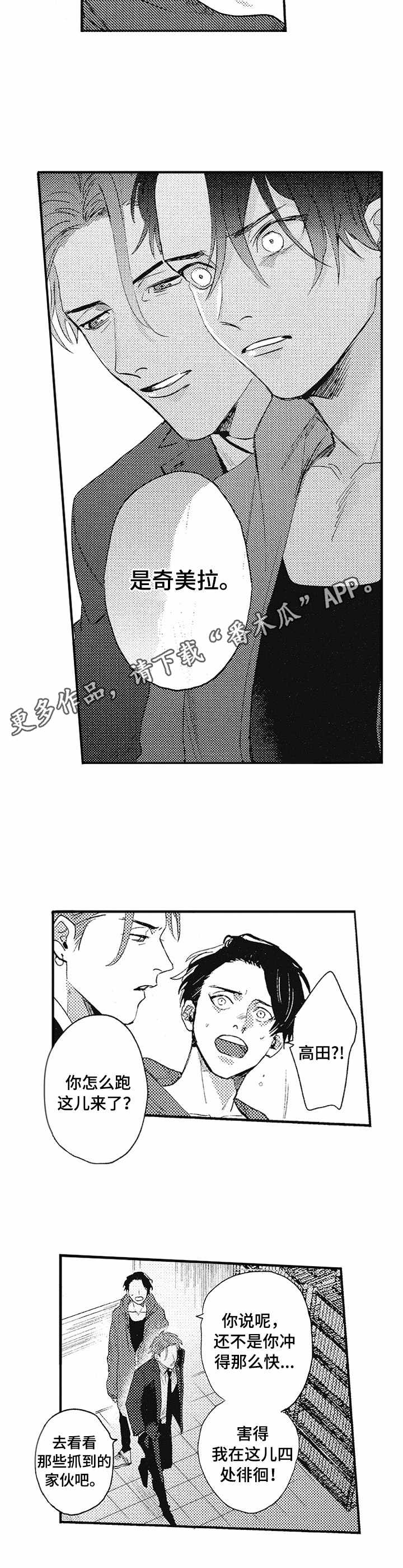 第7话4