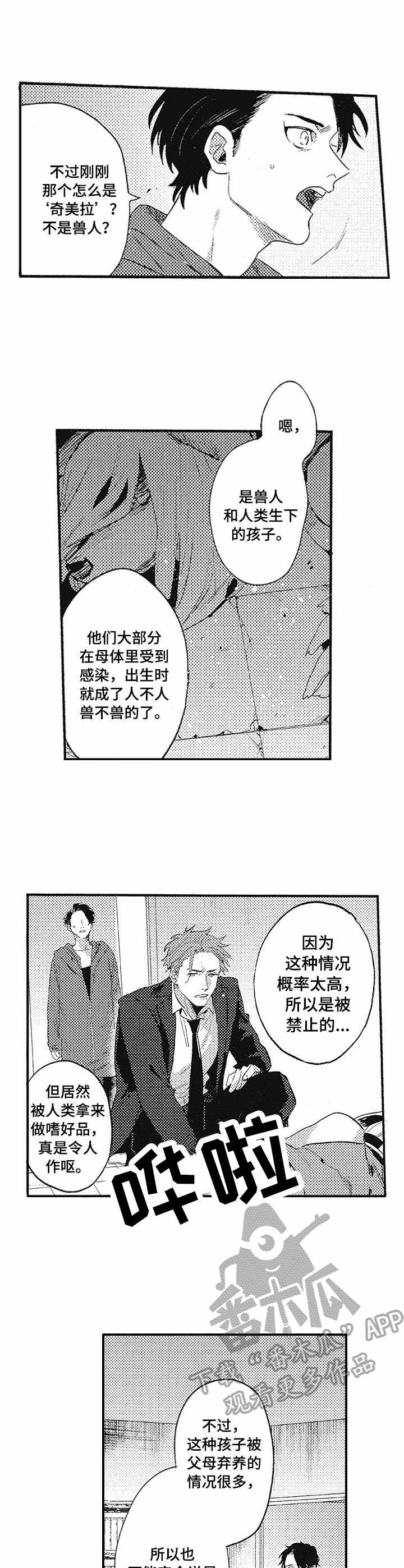 第7话5