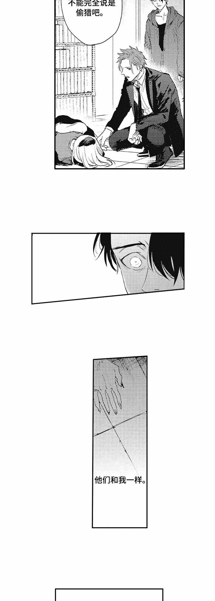 第7话6