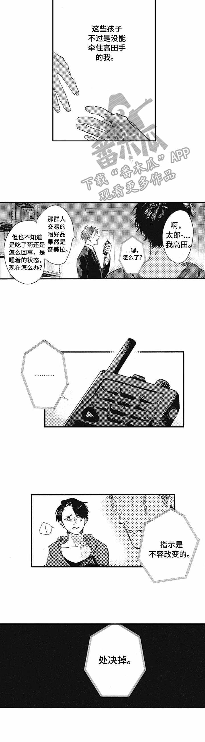 第7话7