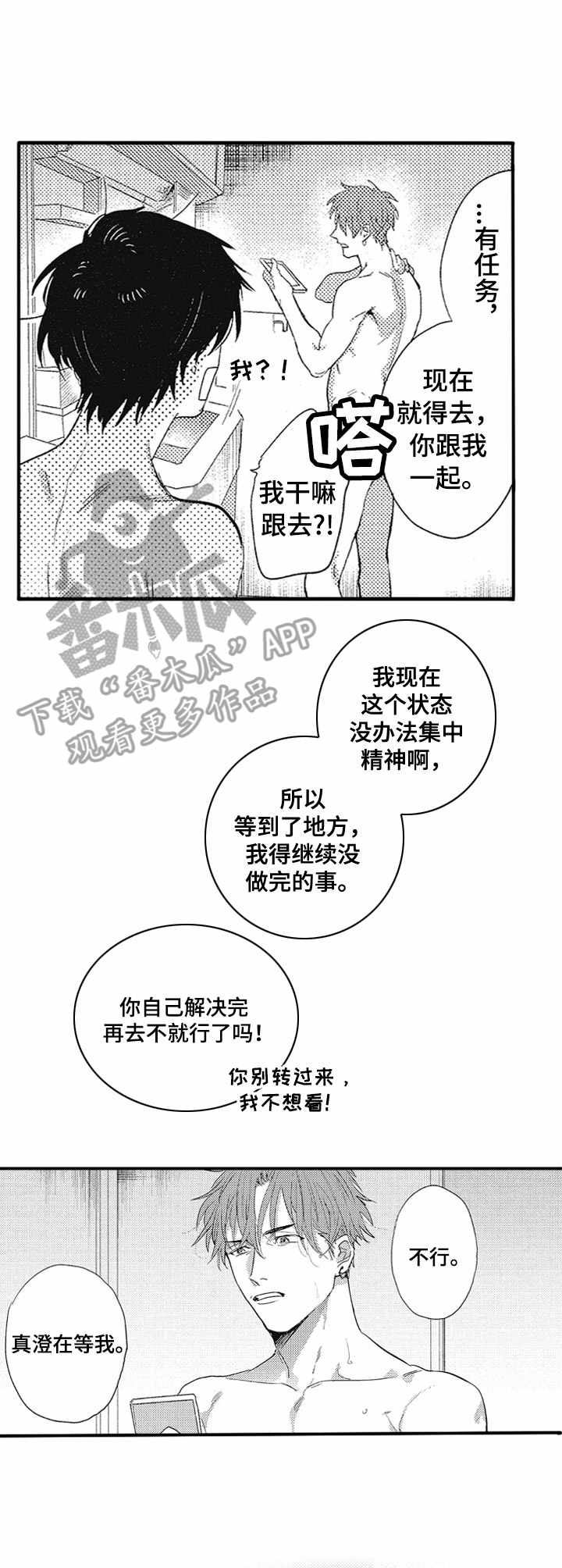 第6话3