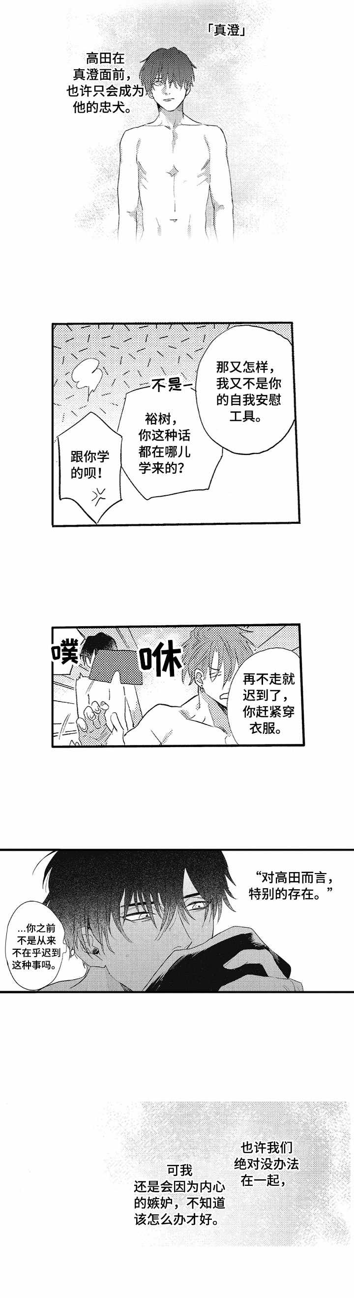 第6话4