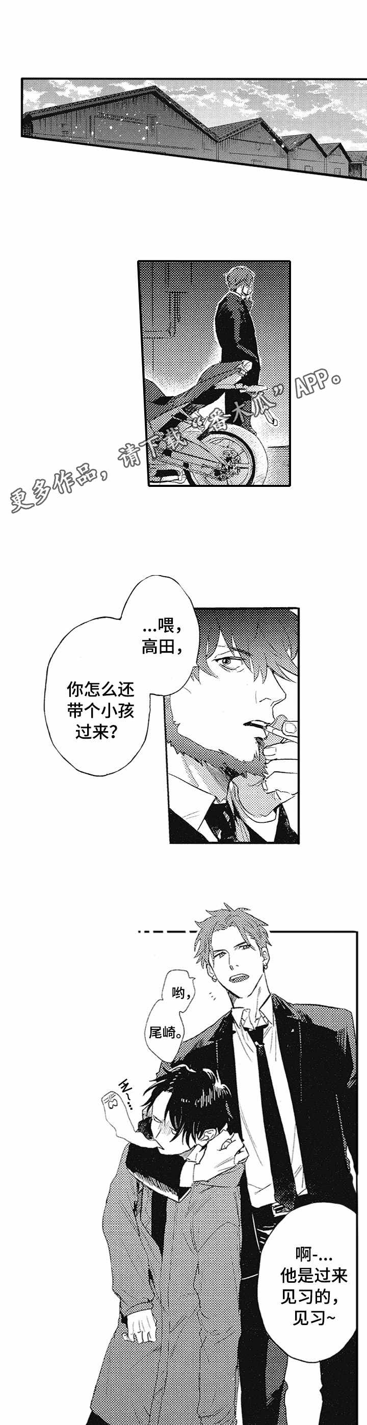 第6话5