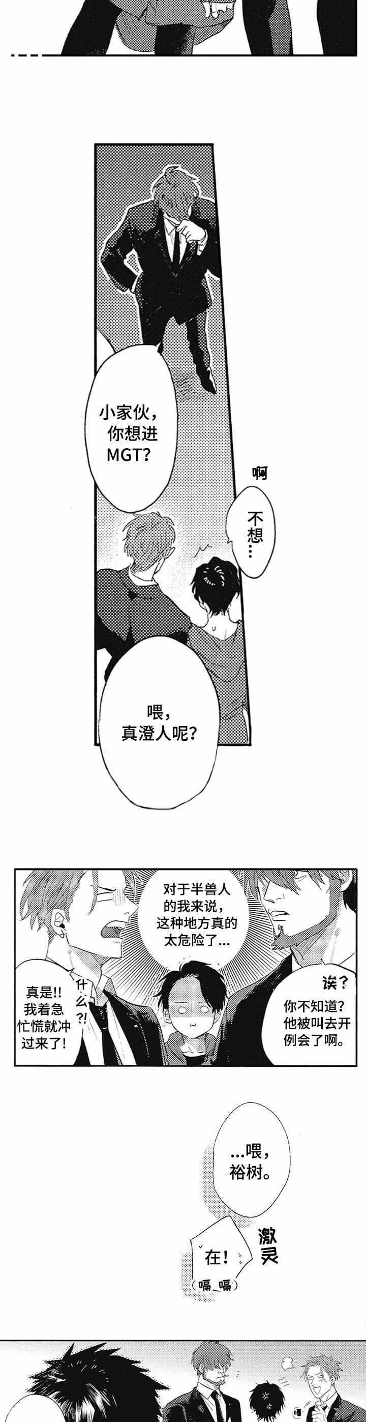 第6话6