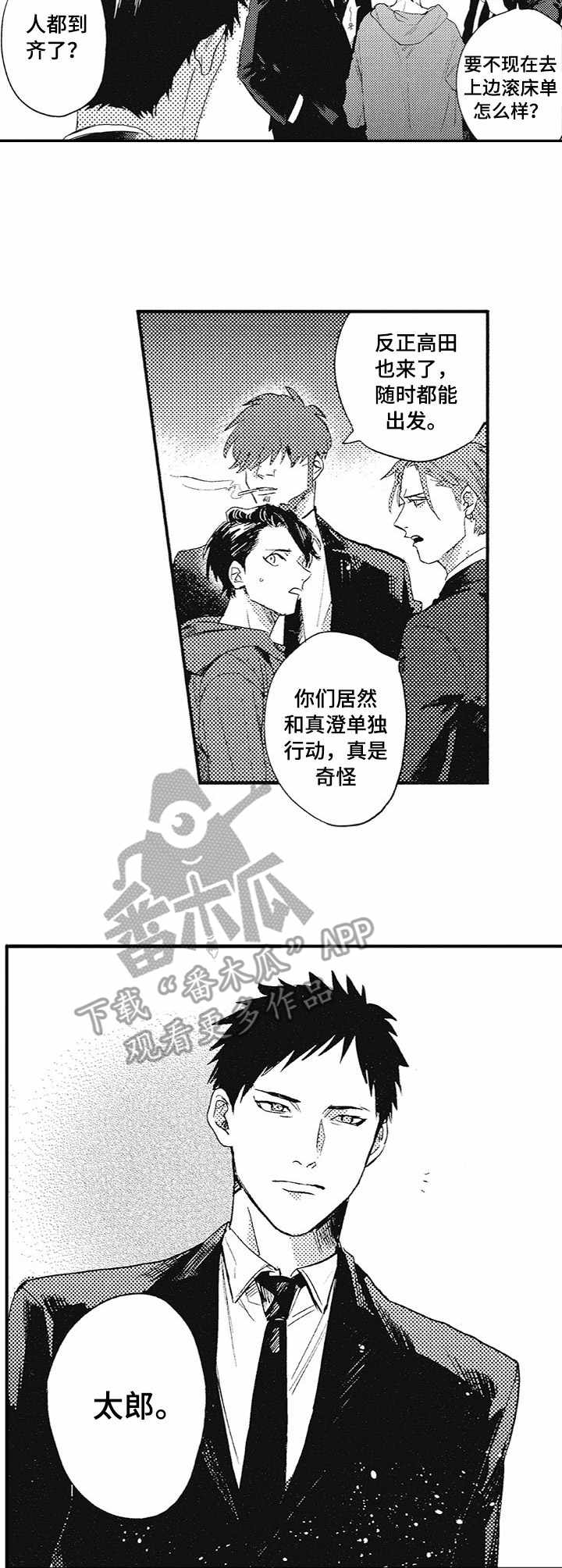 第6话7