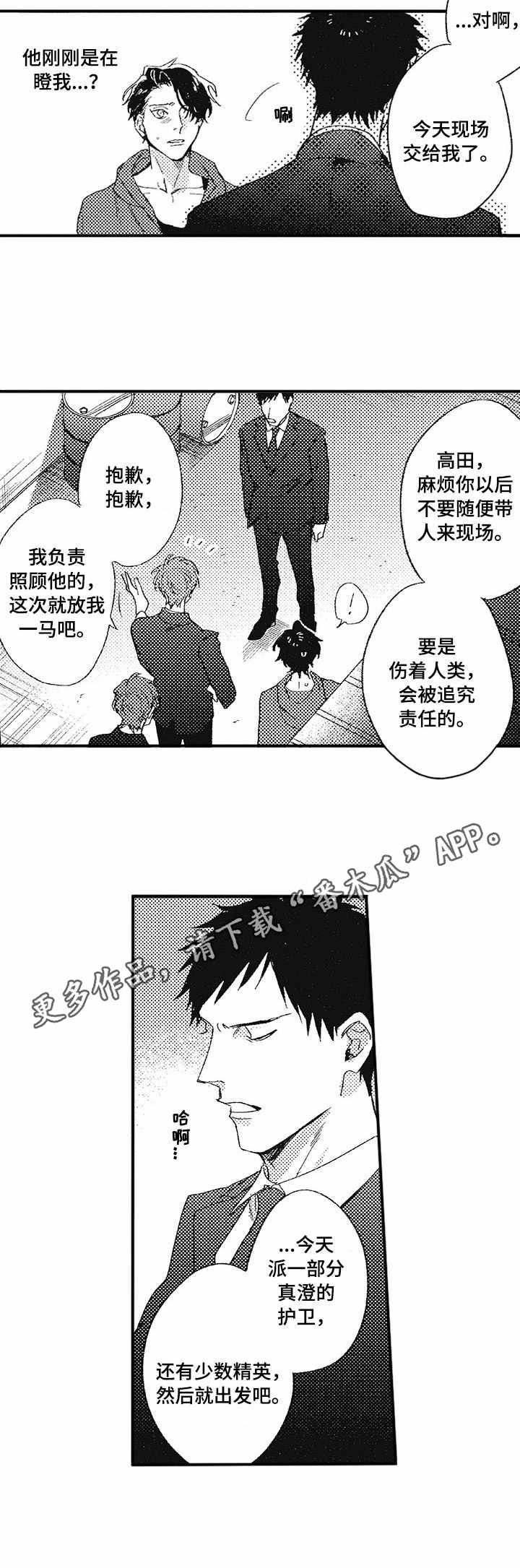 第6话9