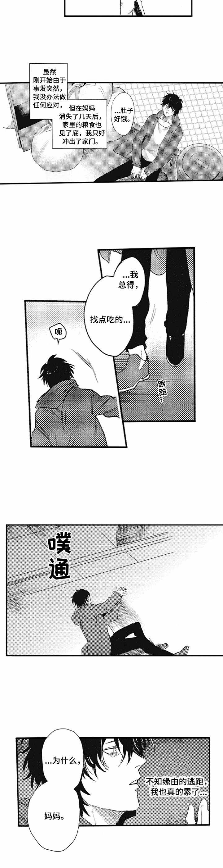 第5话1