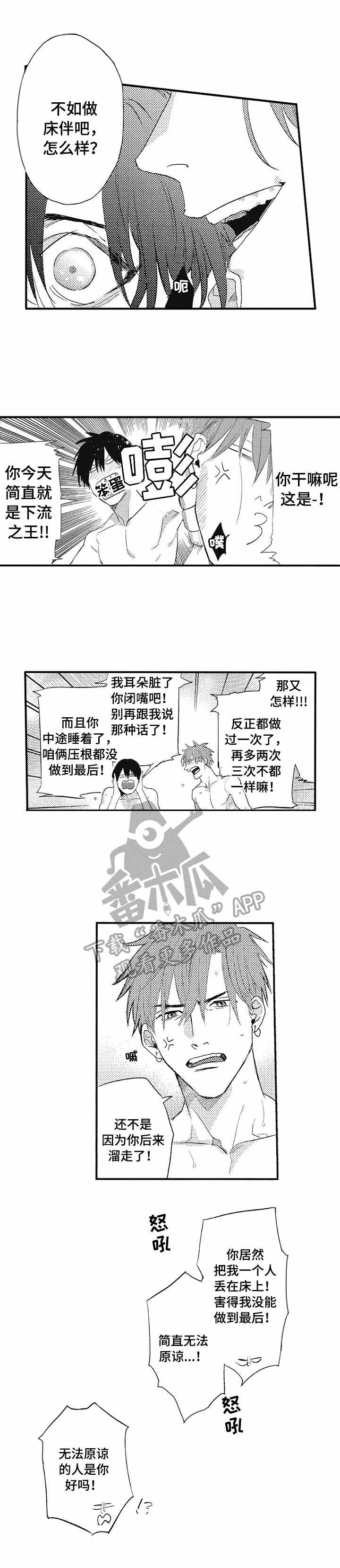 第5话10