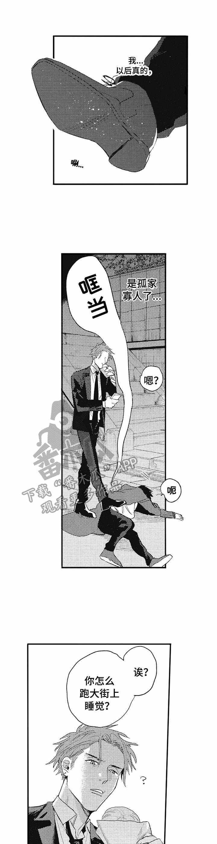 第5话2