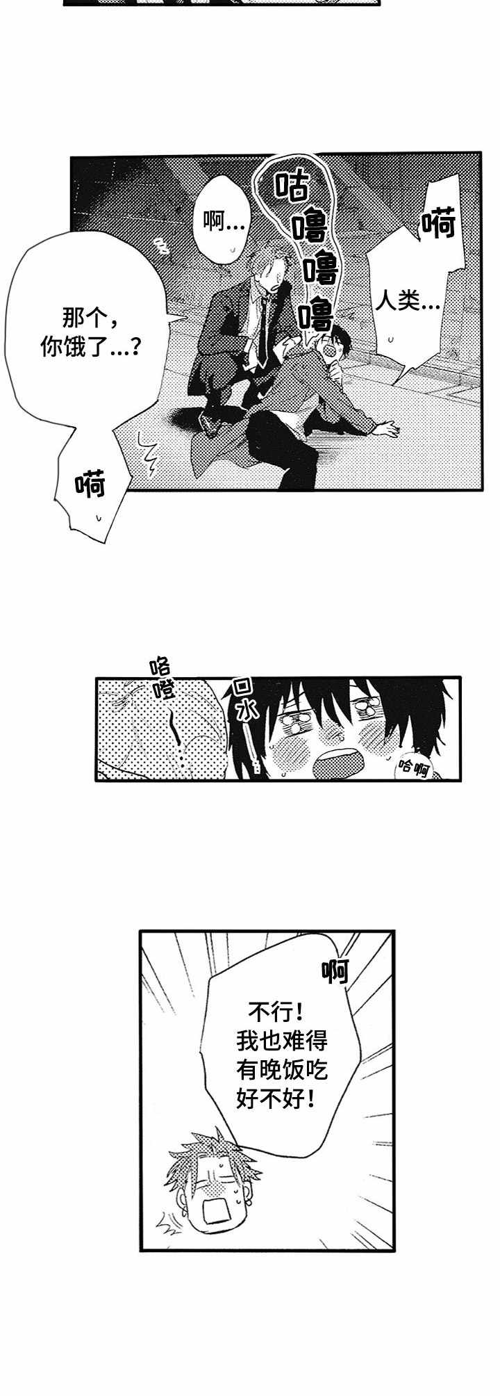 第5话3